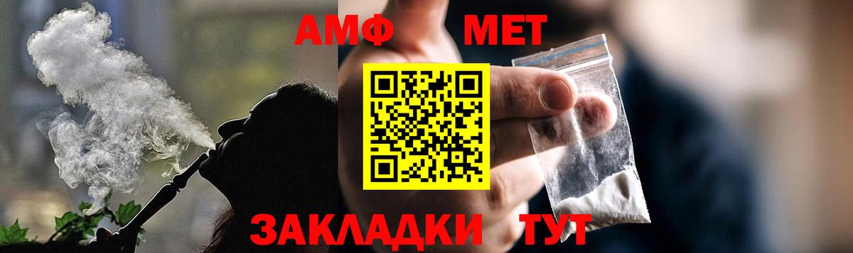 Сургут  АМФЕТАМИН Розовый  Вход с VPN 