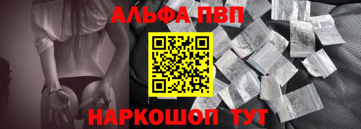 A PVP мука  APVP мука  А ПВП  Вход с VPN  Alpha-PVP мука  Сургут 