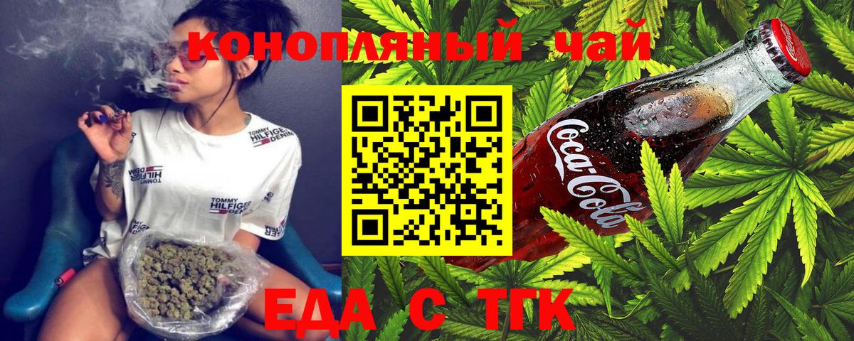 Сургут  Cannafood марихуана  Вход с VPN 