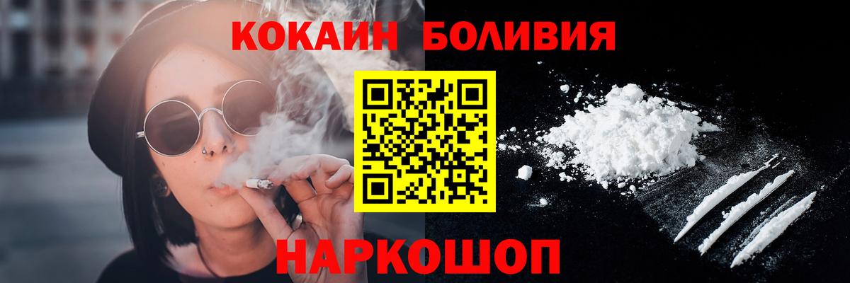 Cocaine FishScale  Кокаин Эквадор  дарнет шоп  Сургут  Вход с VPN 