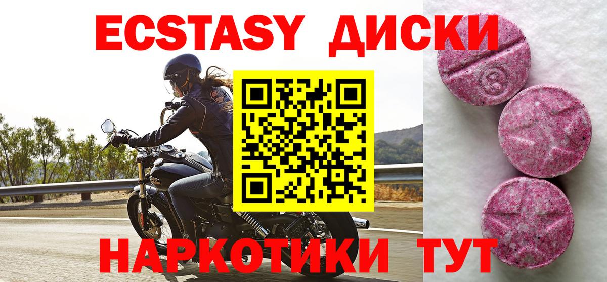   рабочий сайт  Ecstasy VHQ  Экстази mix  Вход с VPN  это официальный сайт  Сургут 