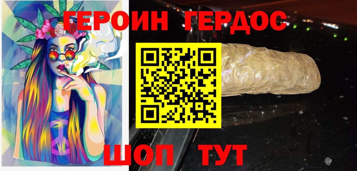 Сургут  ГЕРОИН VHQ  Вход с VPN 