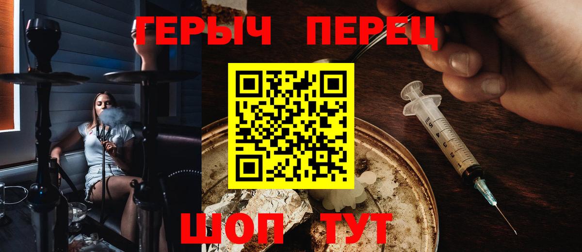Героин белый Сургут