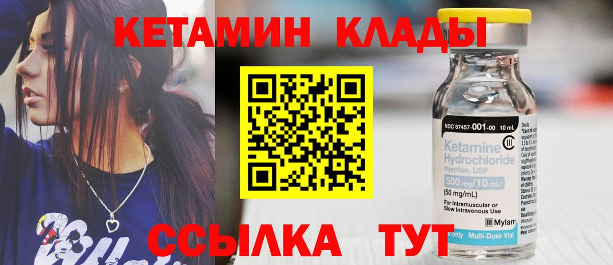 Сургут  КЕТАМИН ketamine  Вход с VPN 