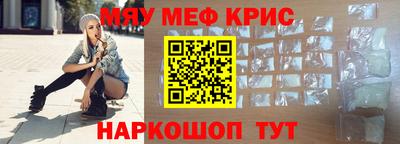 крисы Партизанск