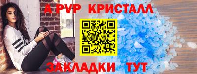 крисы Партизанск