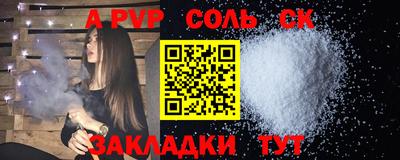 крисы Партизанск