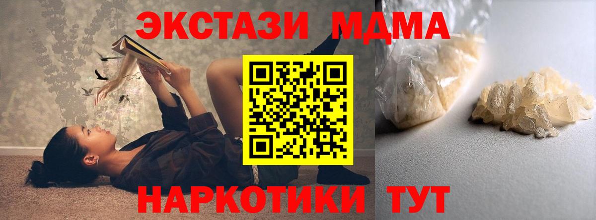 Сургут  МДМА VHQ  МДМА VHQ  МДМА  Вход с VPN 