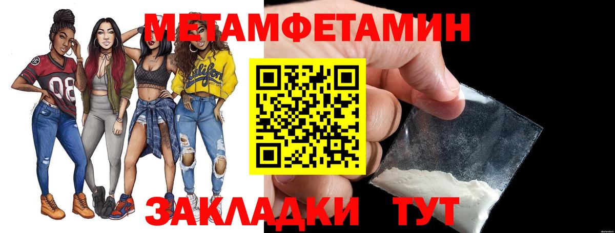 МЕТАМФЕТАМИН Methamphetamine  МЕТАМФЕТАМИН Methamphetamine  Вход с VPN  Сургут 