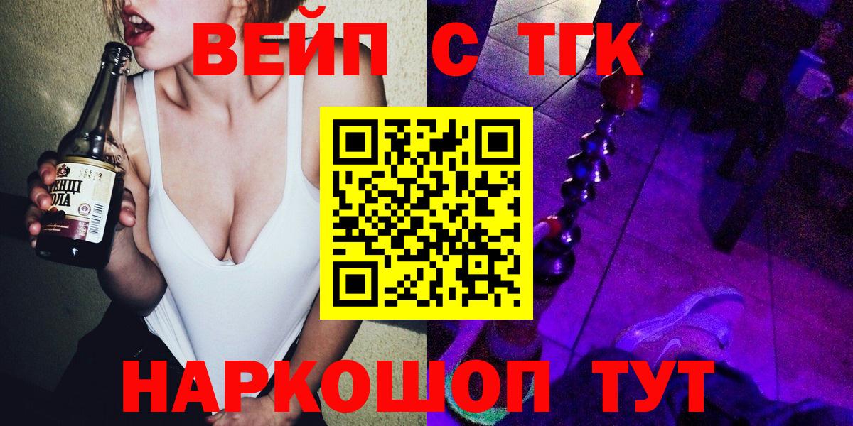 Дистиллят ТГК гашишное масло Сургут