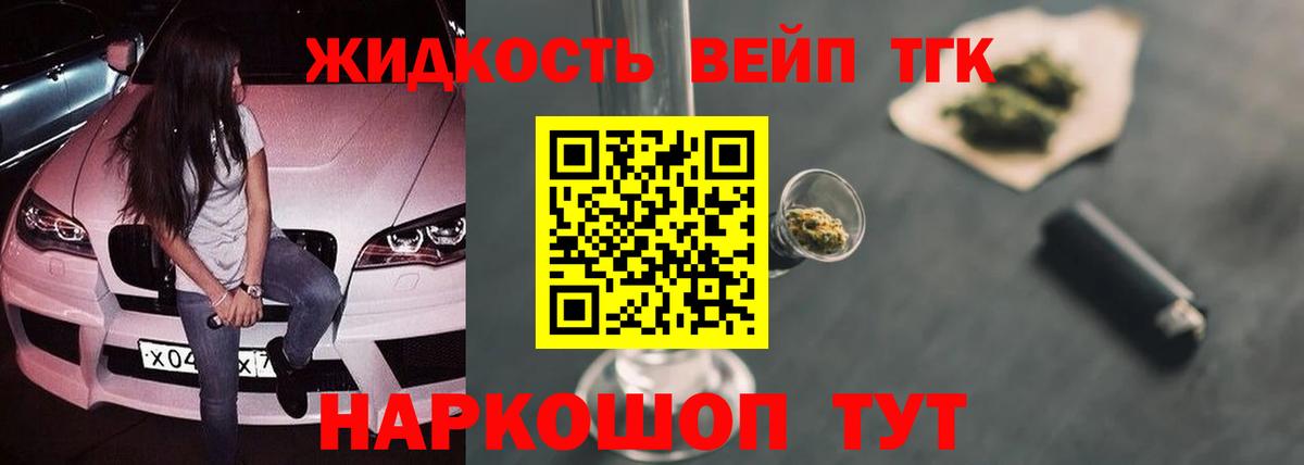 ТГК THC oil  дарнет шоп  Сургут  Вход с VPN  ТГК концентрат 